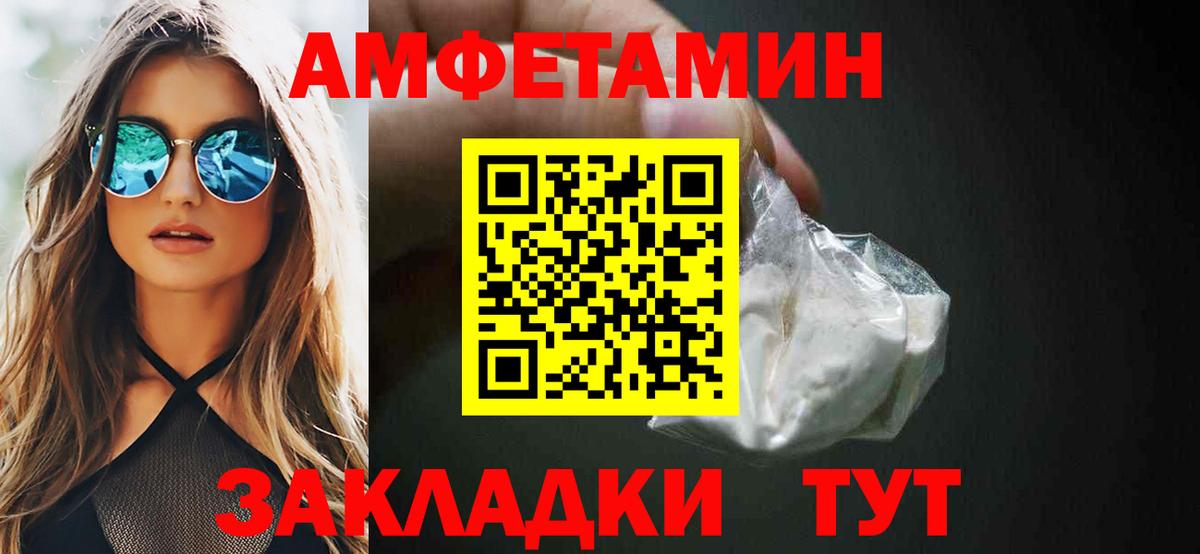Иркутск  АМФЕТАМИН Розовый  Вход с VPN 