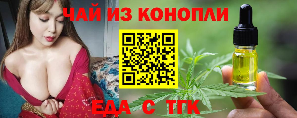 Иркутск  Cannafood марихуана  Вход с VPN 