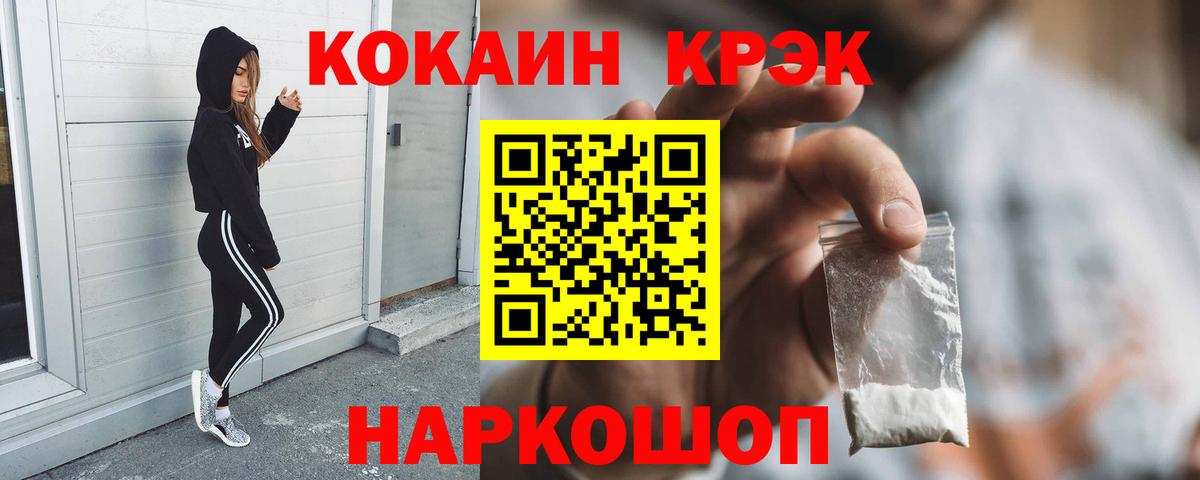 купить   Cocaine  Иркутск  Вход с VPN  COCAIN VHQ 