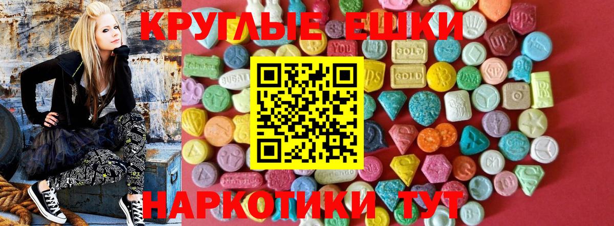  ONION  ЭКСТАЗИ 280 MDMA  Вход с VPN  Экстази TESLA  Иркутск 