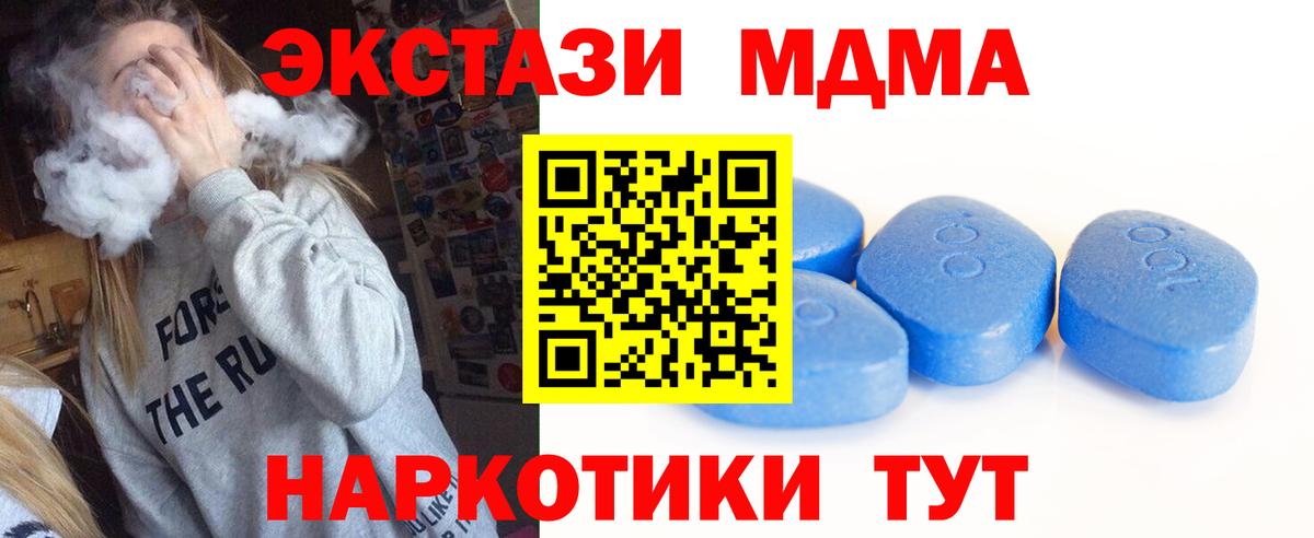 Экстази Cube Иркутск