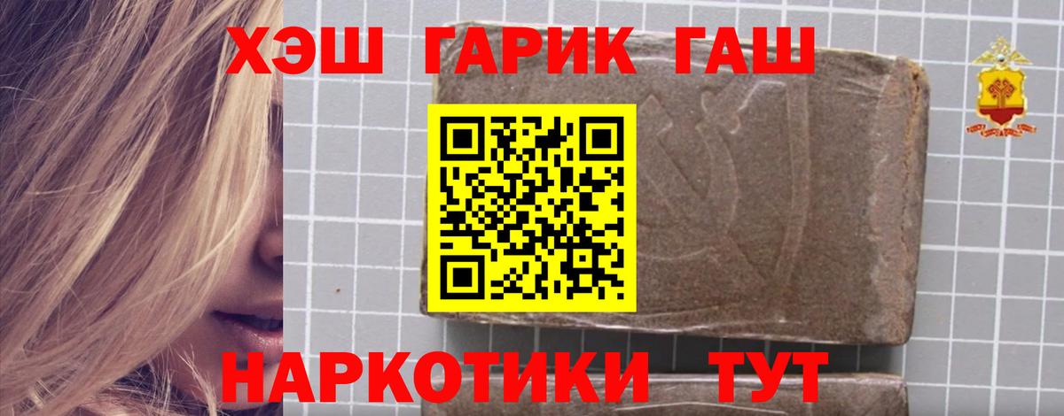 ГАШИШ Изолятор Иркутск