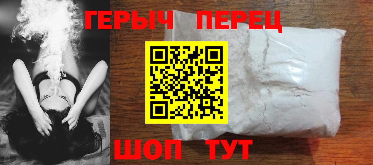 Героин хмурый  Вход с VPN  Героин  Иркутск 