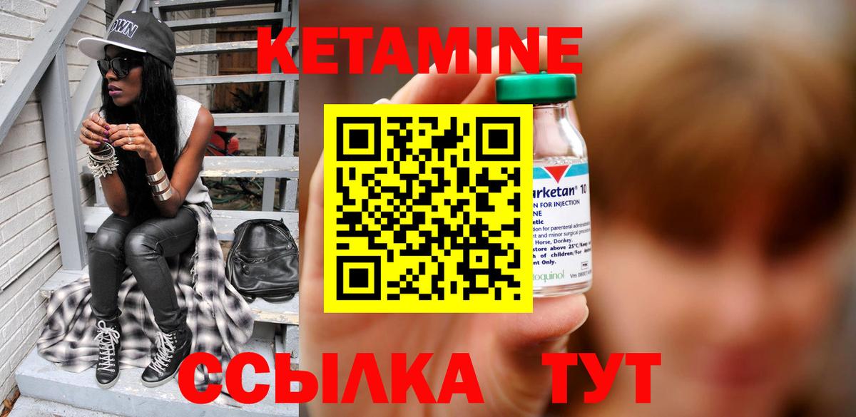 Кетамин ketamine Иркутск