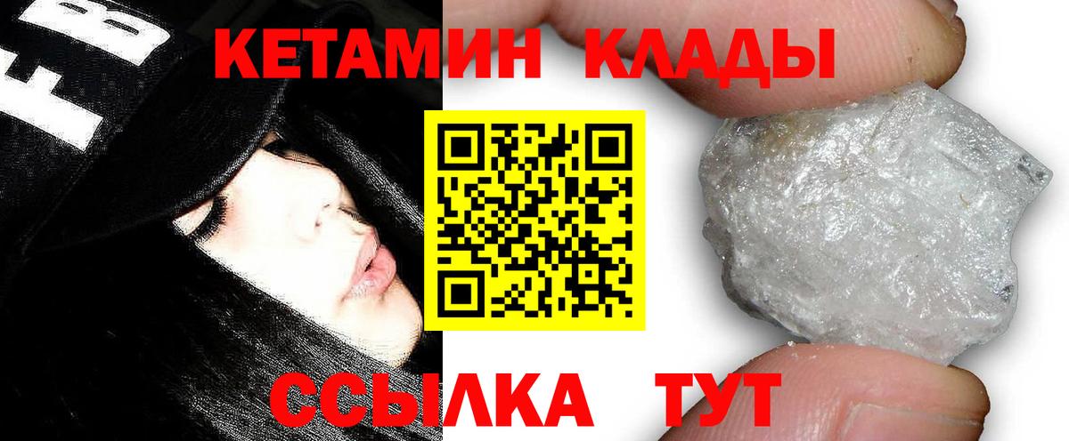 Кетамин VHQ  Вход с VPN  КЕТАМИН ketamine  Иркутск 