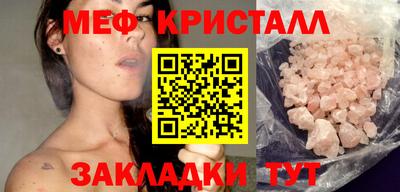 мефедрон Будённовск