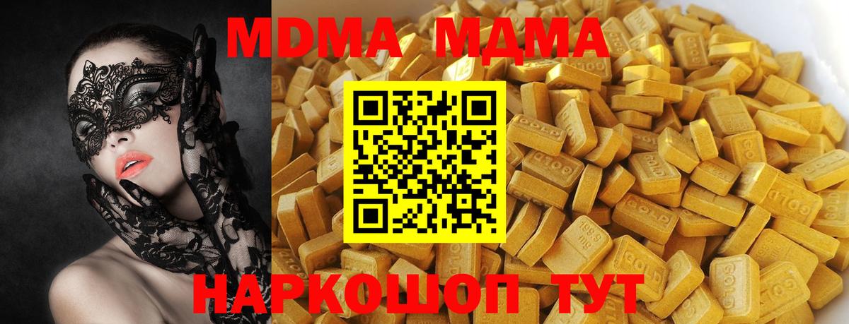 Иркутск  МДМА Molly  Вход с VPN  MDMA crystal 