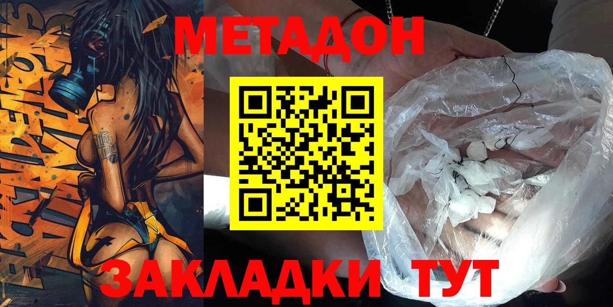Метадон белоснежный  Вход с VPN  Иркутск 