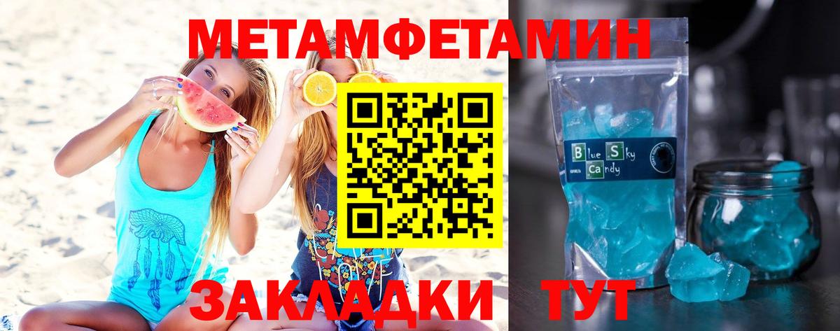 Первитин Methamphetamine Иркутск