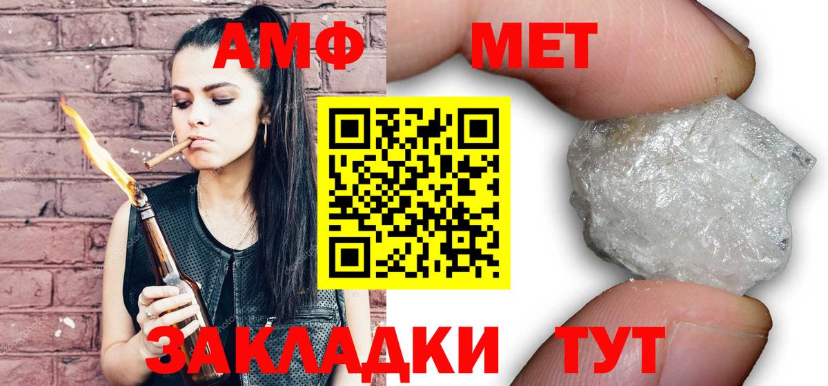 МЕТАМФЕТАМИН  МЕТАМФЕТАМИН мет  Вход с VPN  Иркутск  МЕТАМФЕТАМИН мет 