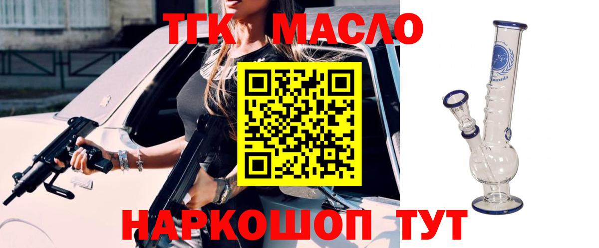 ТГК вейп  ТГК гашишное масло  Иркутск  Вход с VPN 